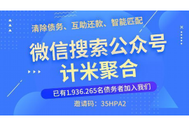 长宁区如何避免债务纠纷？专业追讨公司教您应对之策